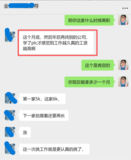 学员就业回访.png