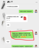 学员就业回访.png