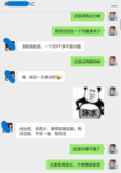 学员就业回访.png