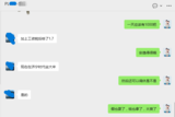 学员就业回访.png