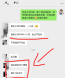 学员就业情况.png